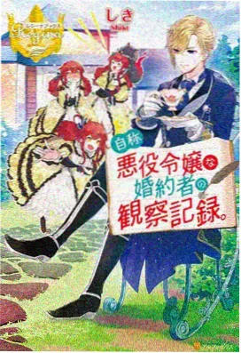 会长是女仆大人 漫画原作对照解析 封面